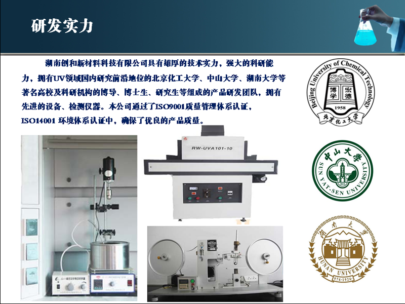 雄厚的产学研实力